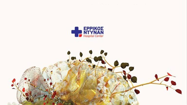 Ερρίκος Ντυνάν: Εγκαίνια έκθεσης Costas Picadas Phytobiosomes