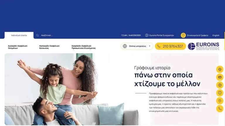 Euroins Ελλάδος: Με νέα ιστοσελίδα για καλύτερη εξυπηρέτηση και σύγχρονη εμπειρία