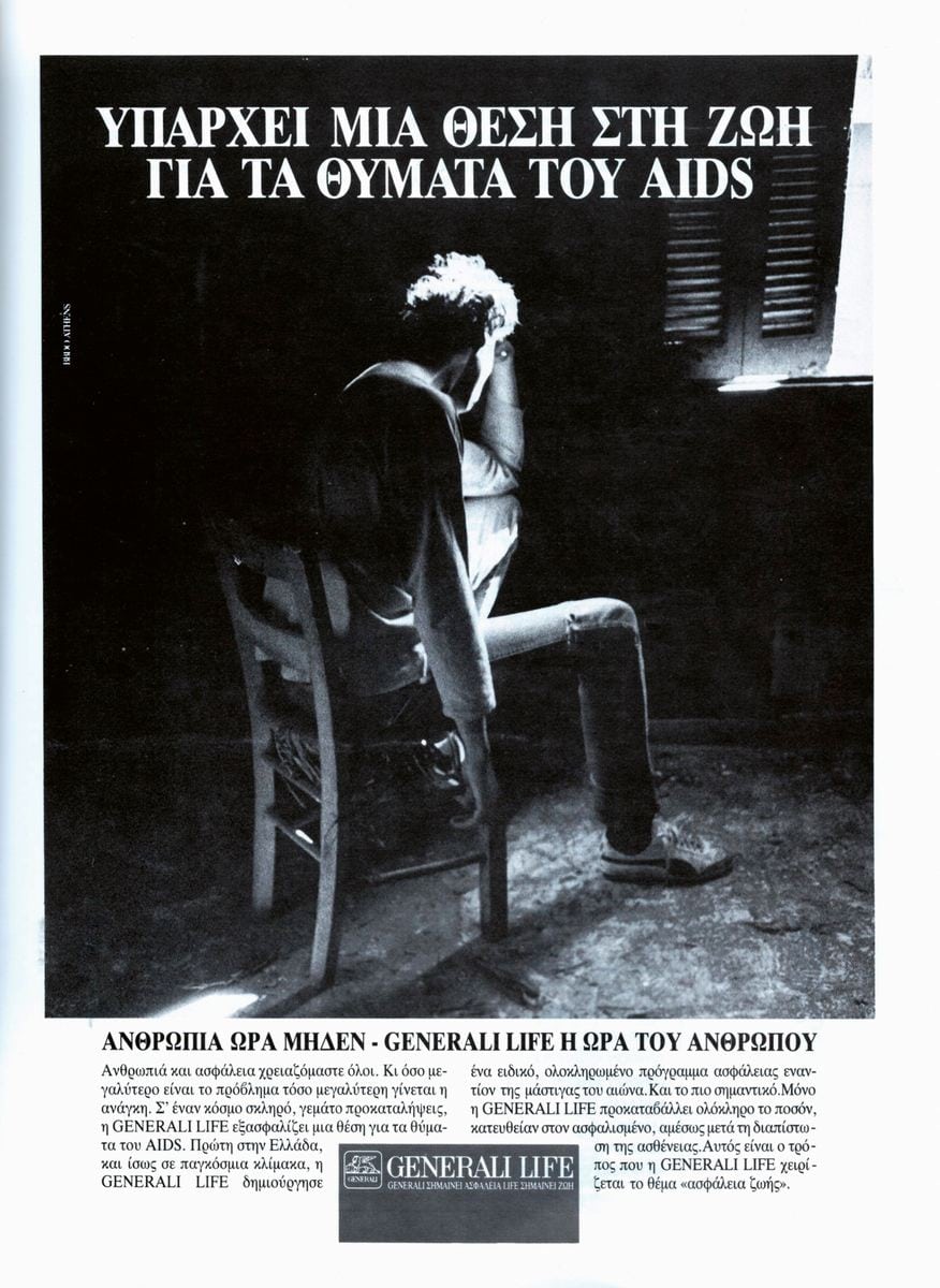 48 ΧΡΟΝΙΑ – Kαι τι δεν είδα… (Αναδρομή #3) 48 ΧΡΟΝΙΑ – Kαι τι δεν είδα… (Αναδρομή #3)