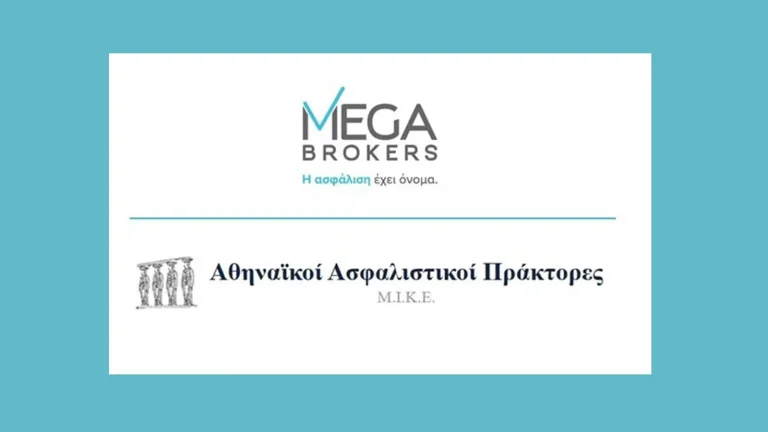 MEGA Brokers: Εξαγοράζει την εταιρεία Αθηναϊκοί Ασφαλιστικοί Πράκτορες ΜΙΚΕ